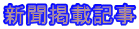 �V���f�ڋL��